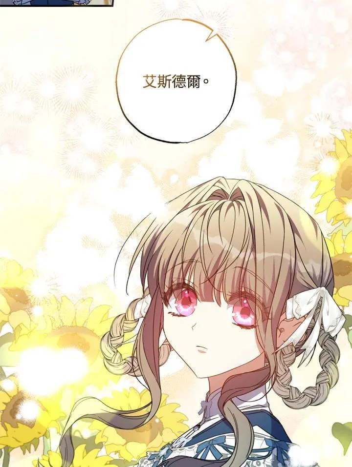 第48话 第38页
