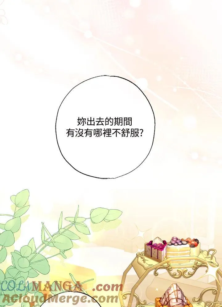 第48话 第49页