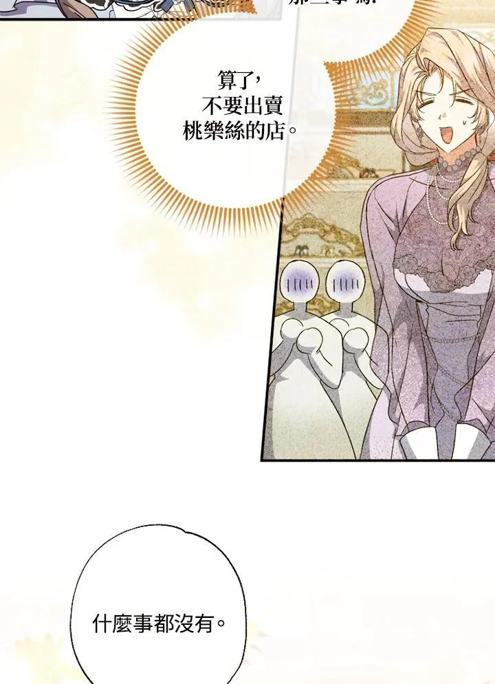 第48话 第53页