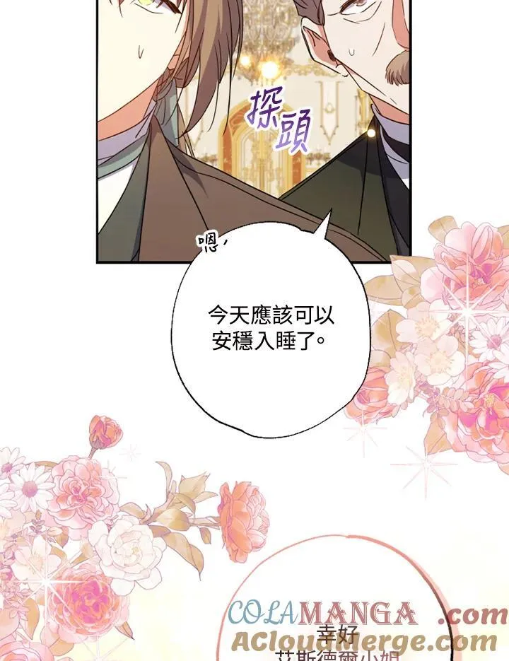 第48话 第58页