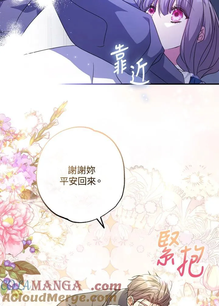 第48话 第67页