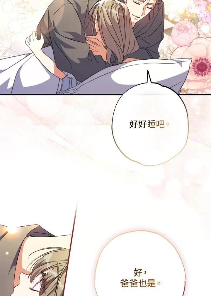 第48话 第68页