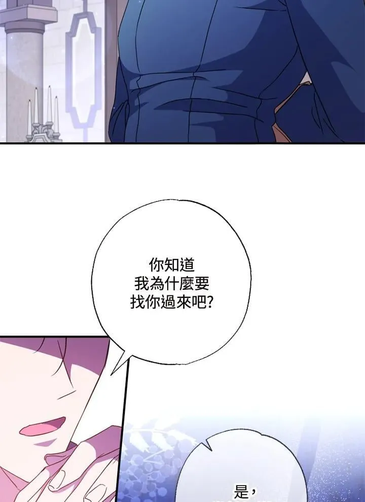 第48话 第77页