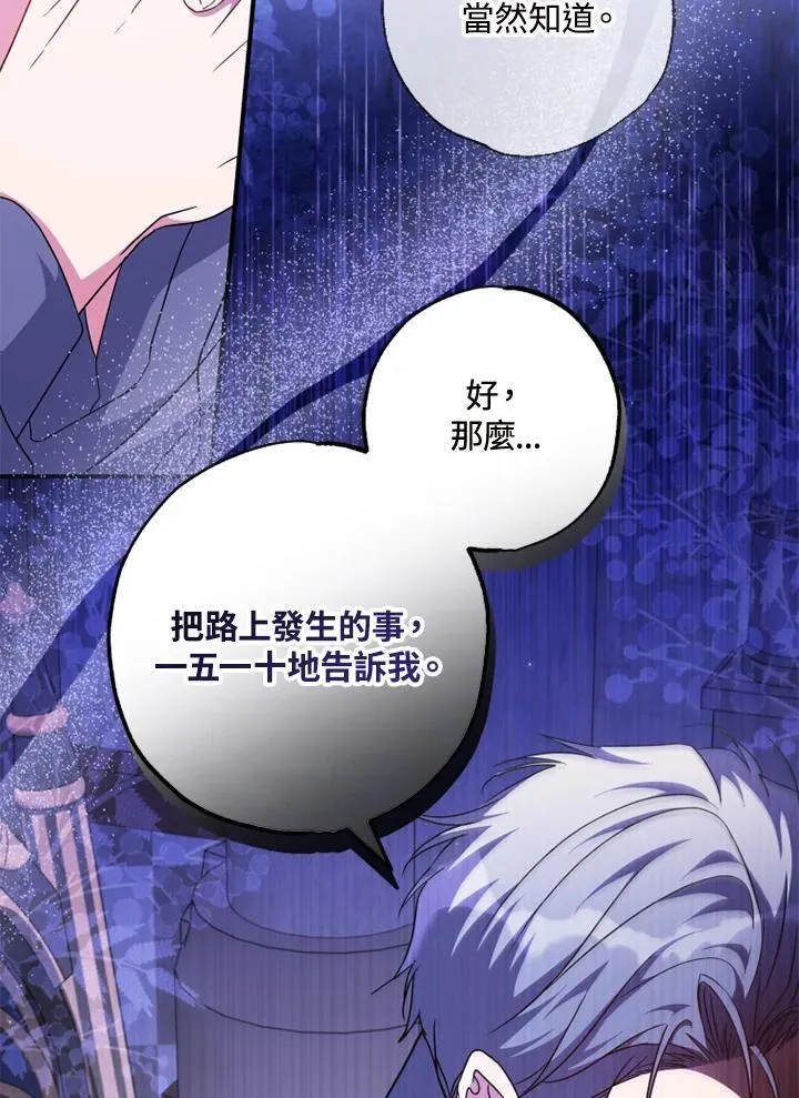 第48话 第78页