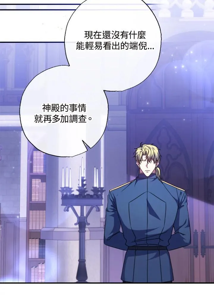 第48话 第81页