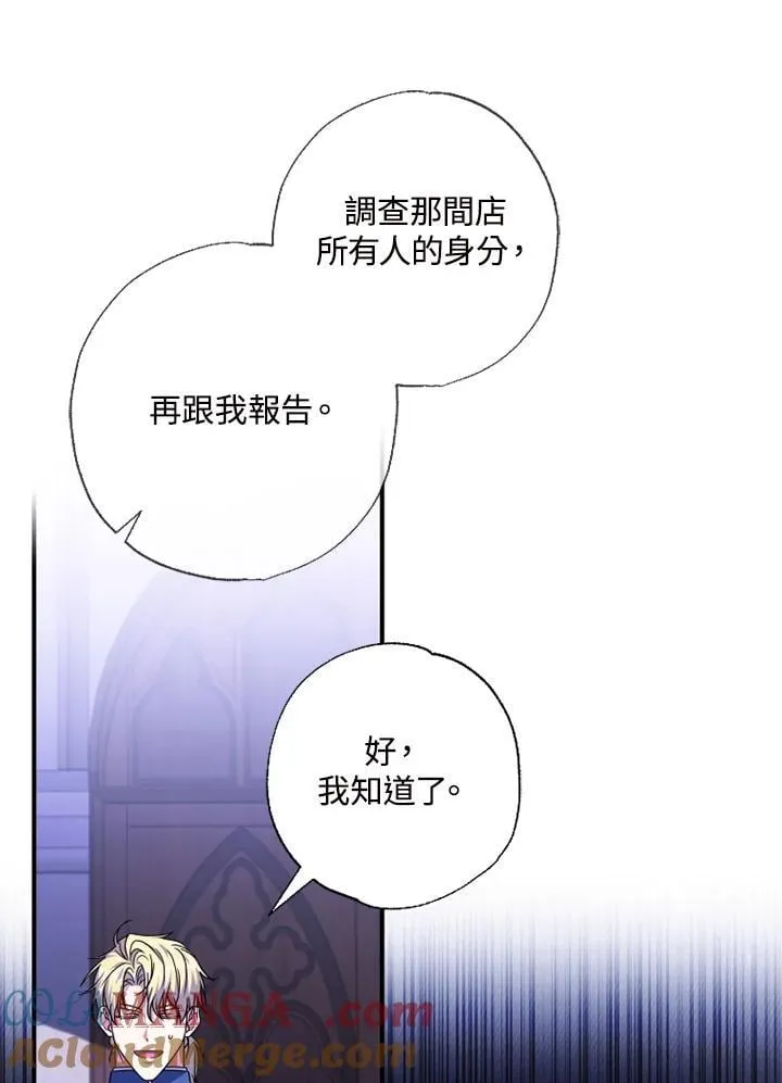 第48话 第82页