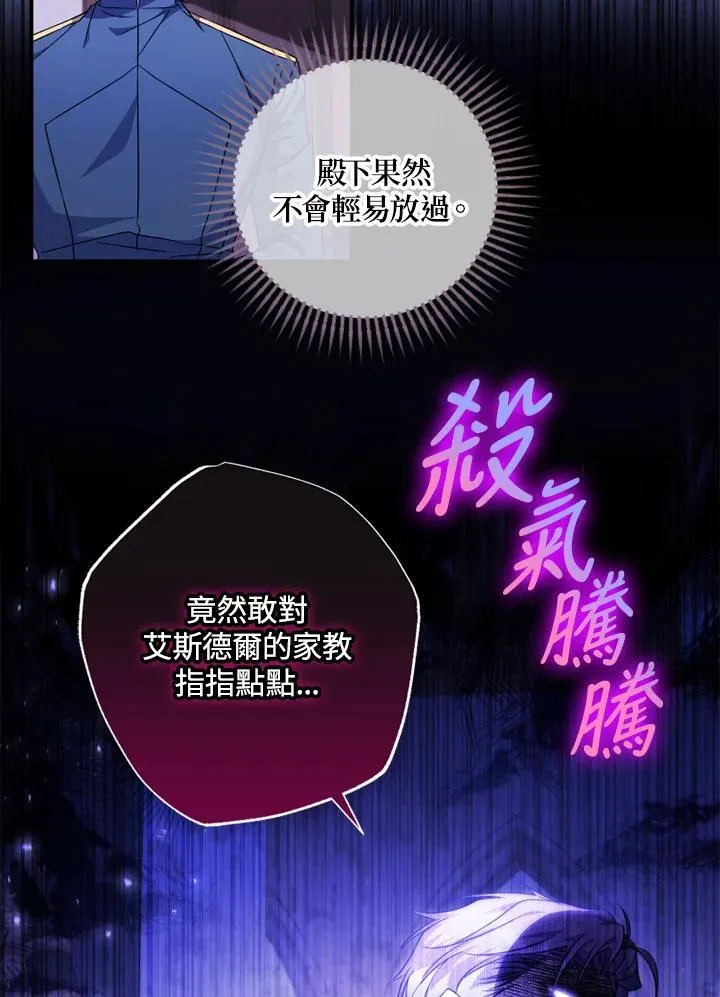第48话 第83页