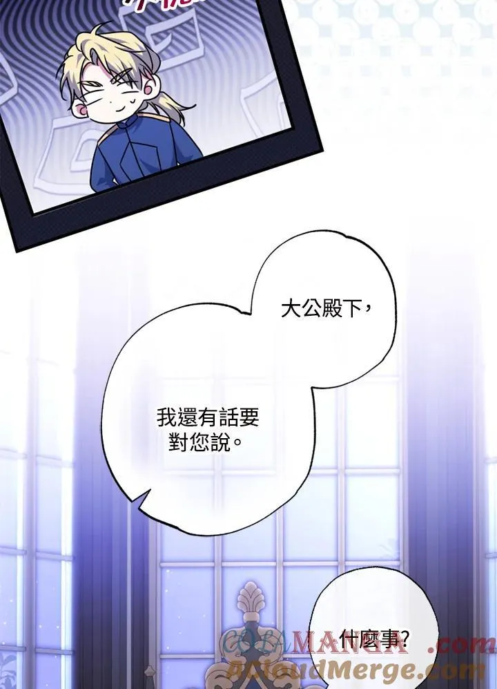 第48话 第85页