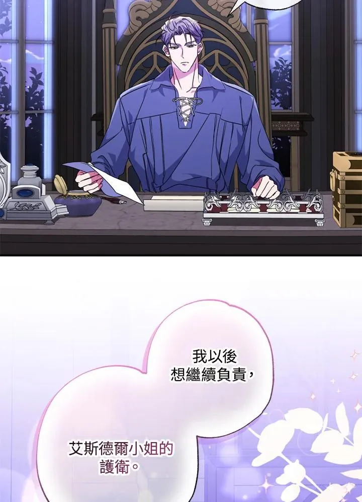 第48话 第86页