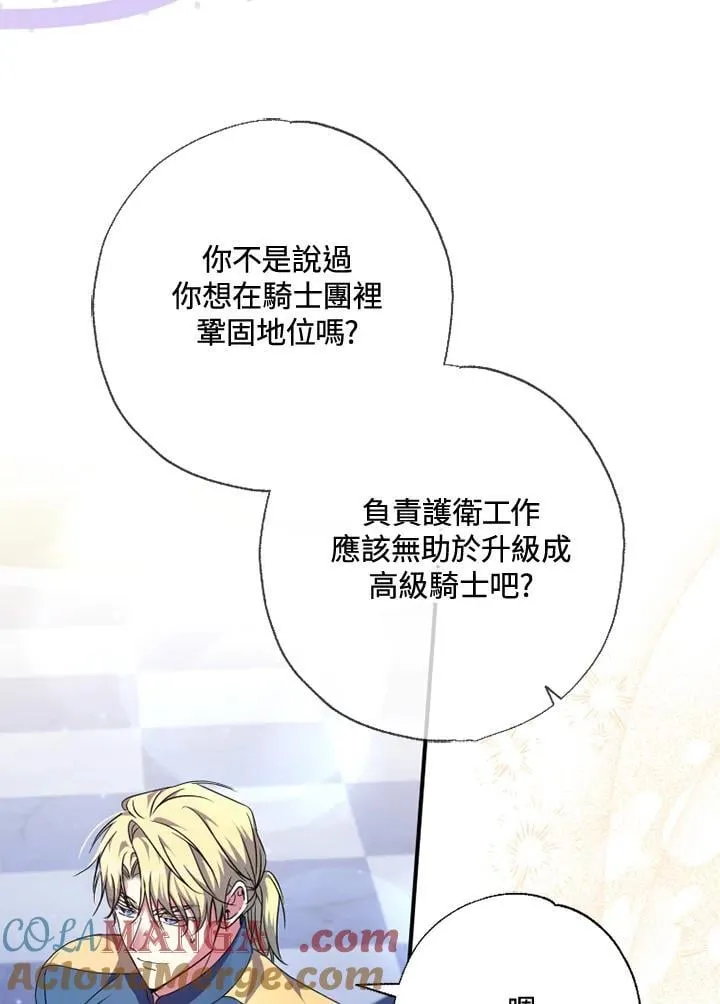 第49话 第4页