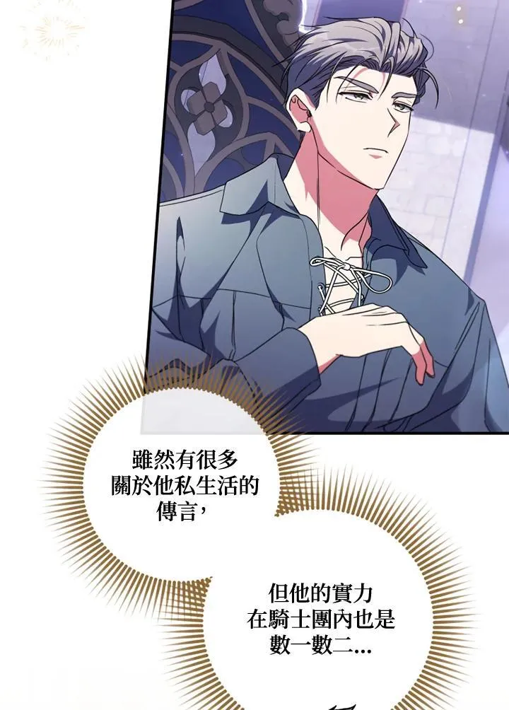 第49话 第6页