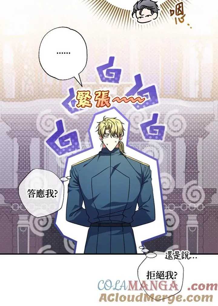 第49话 第7页