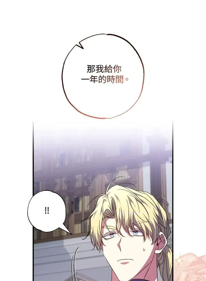 第49话 第8页