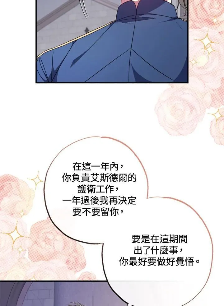 第49话 第9页