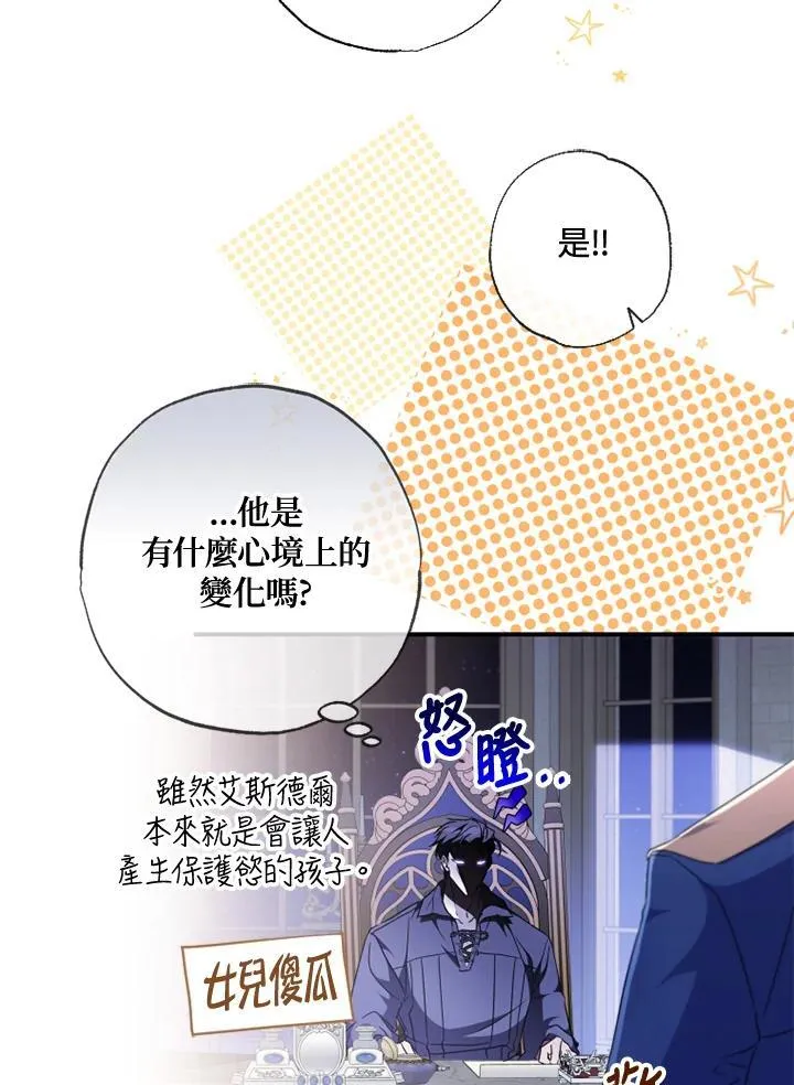 第49话 第12页