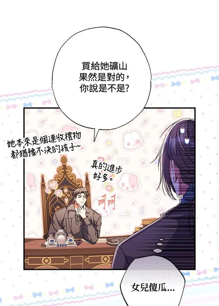 第49话 第18页