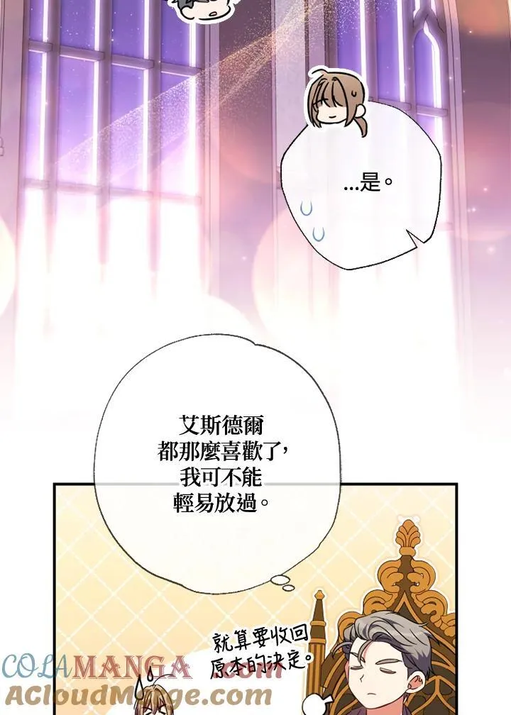 第49话 第22页