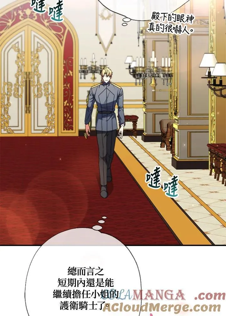 第49话 第25页