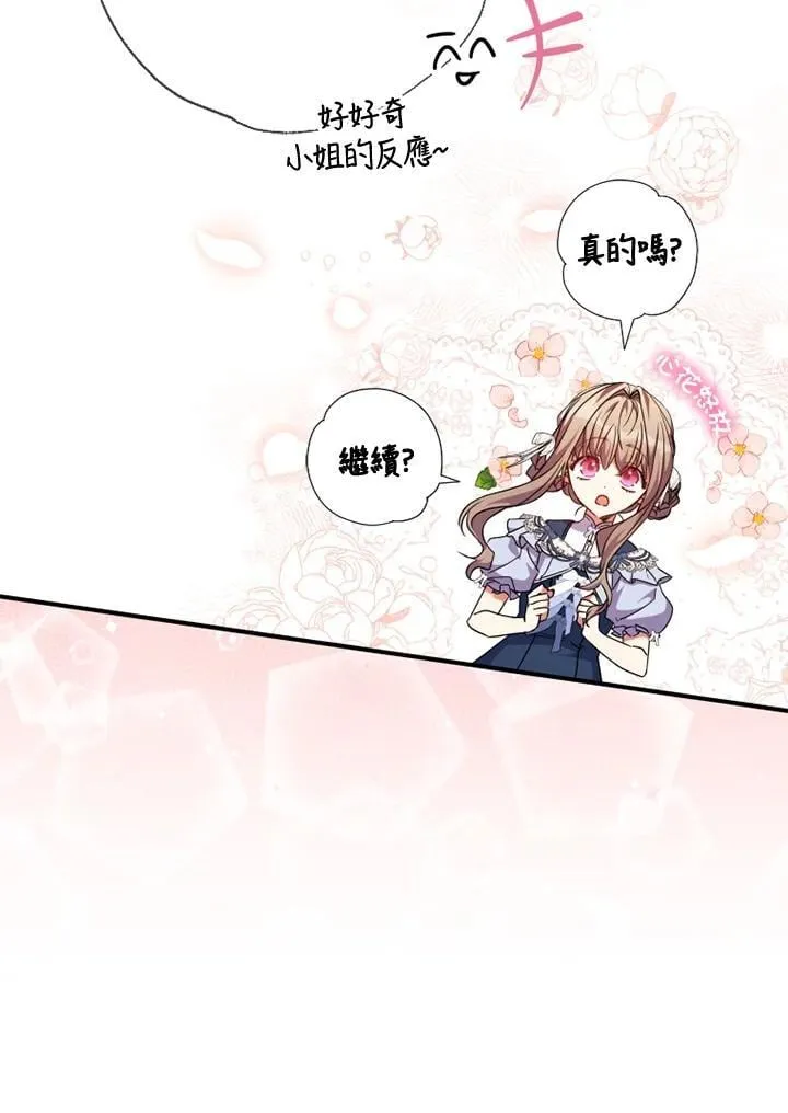 第49话 第26页