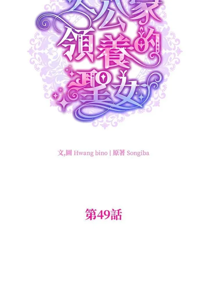 第49话 第38页
