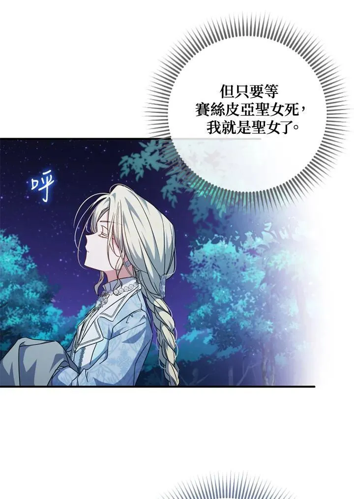 第49话 第45页