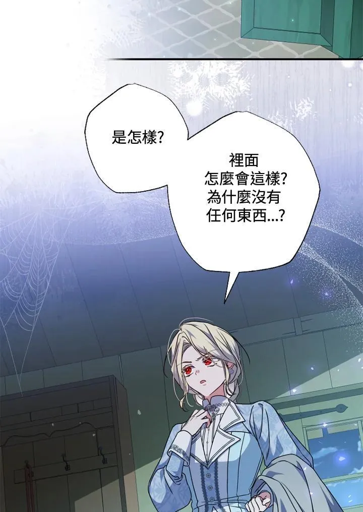 第49话 第51页