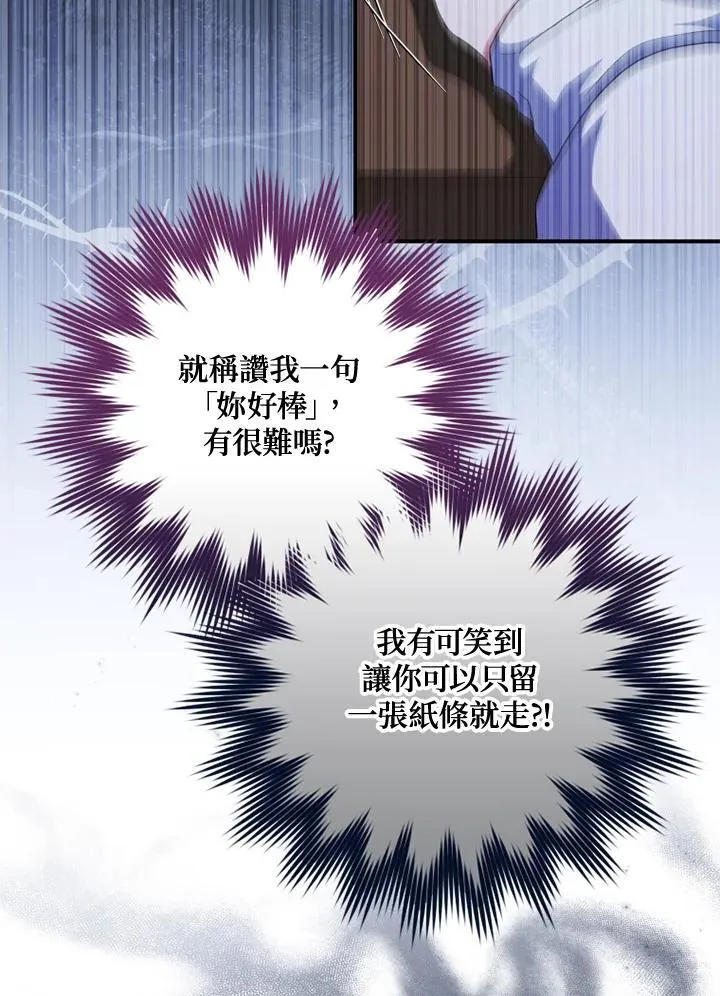 第49话 第71页