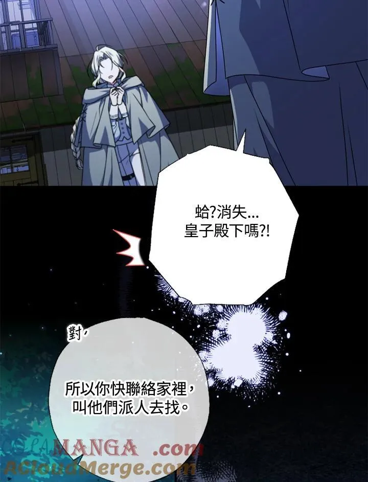 第49话 第76页