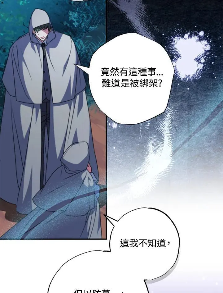第49话 第77页
