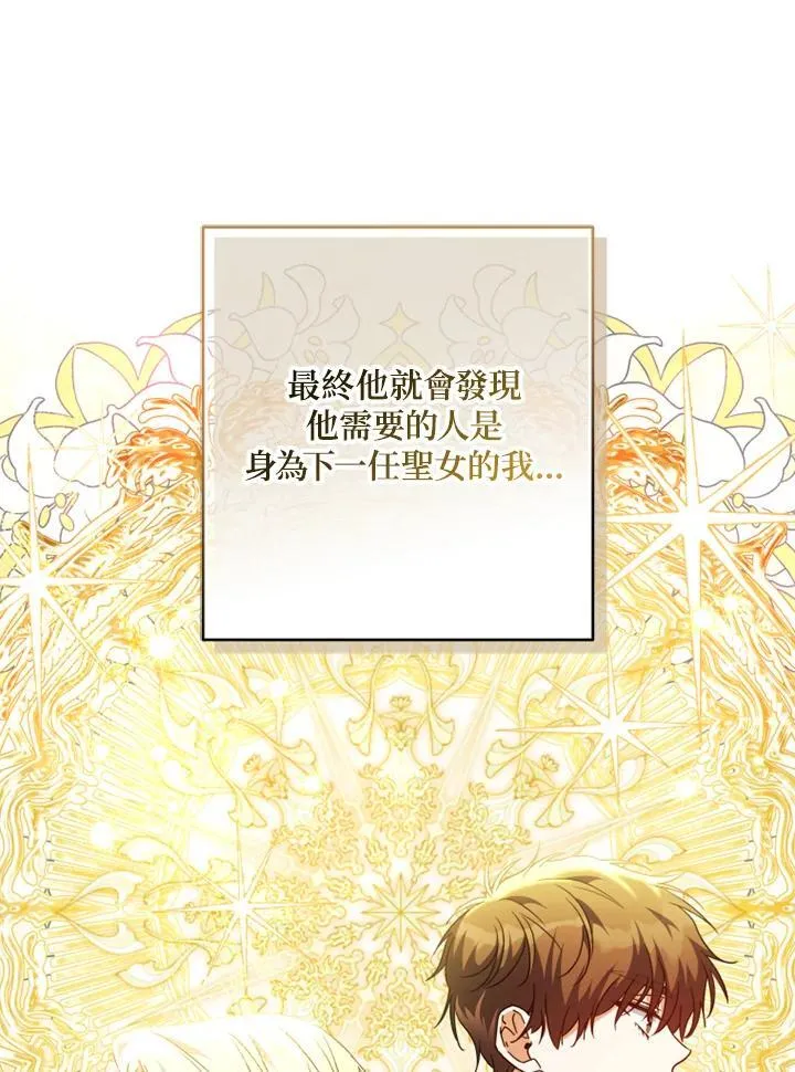 第49话 第80页