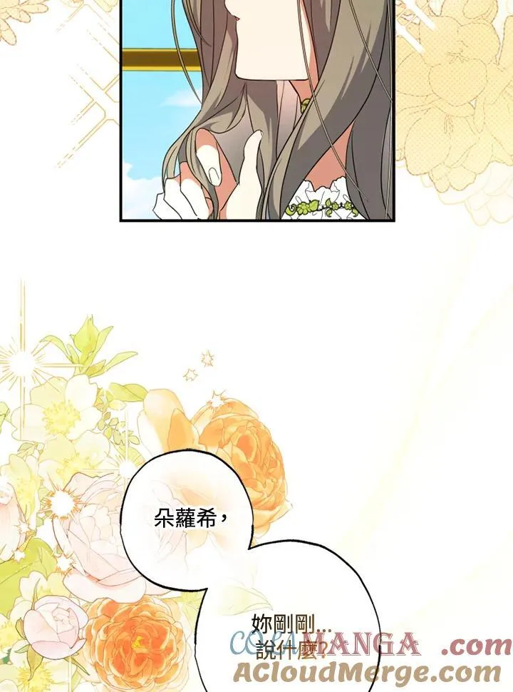 第49话 第85页