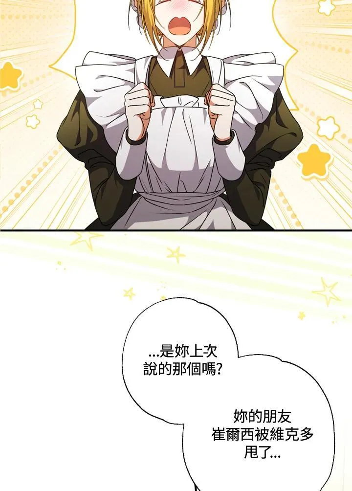 第50话 第2页