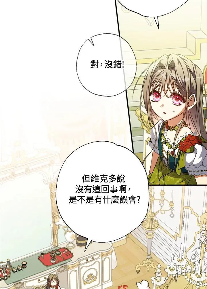 第50话 第3页