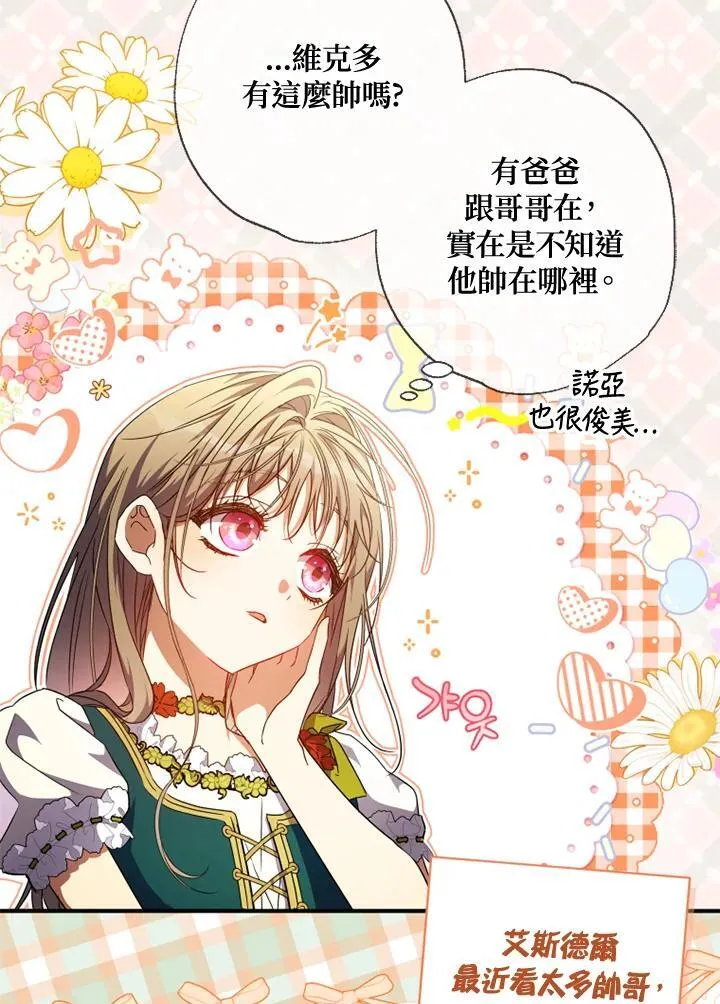 第50话 第5页