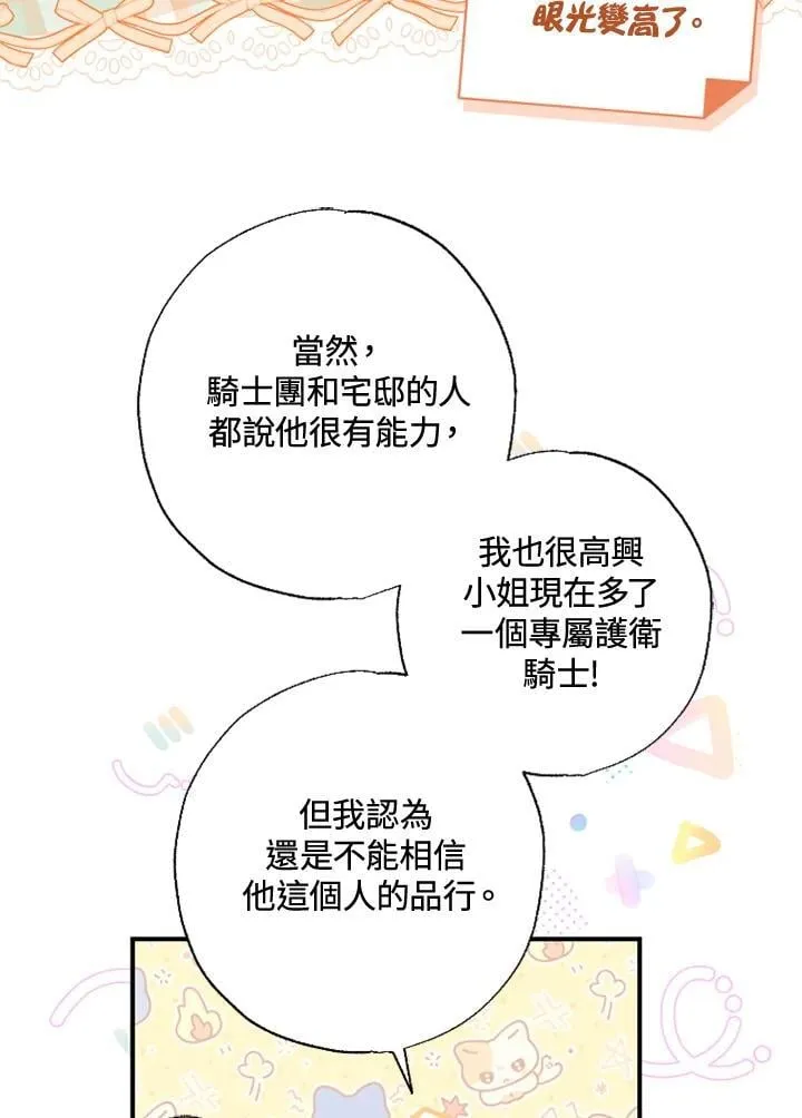 第50话 第6页