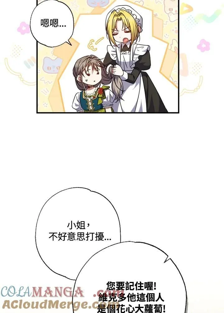第50话 第7页