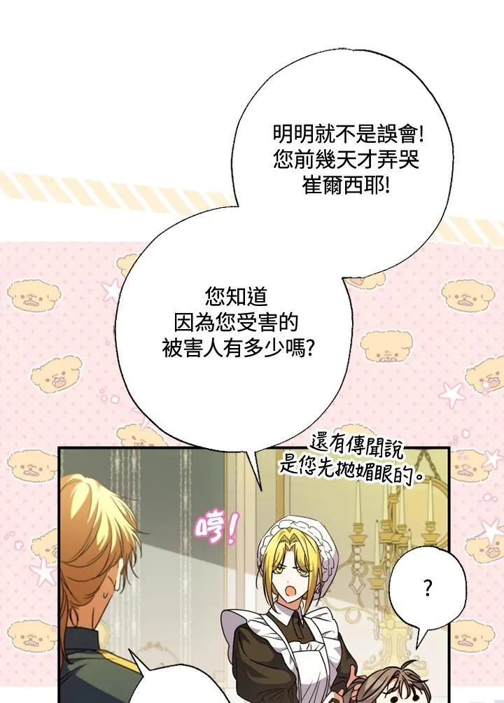 第50话 第11页