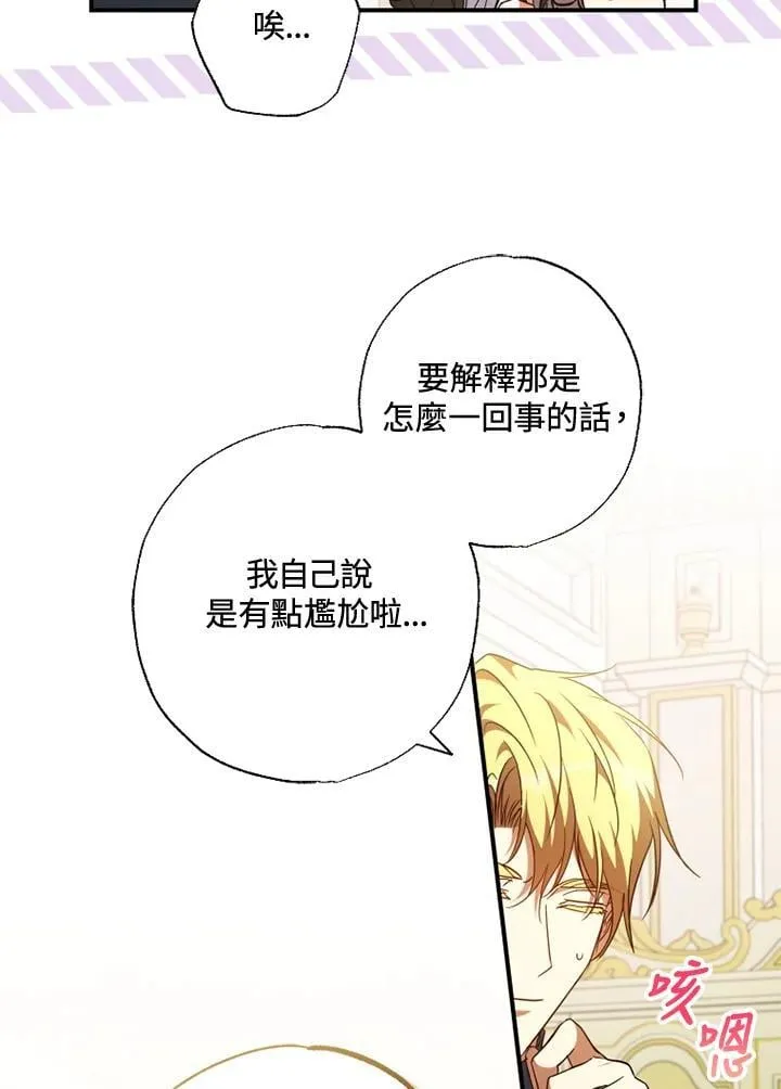 第50话 第12页