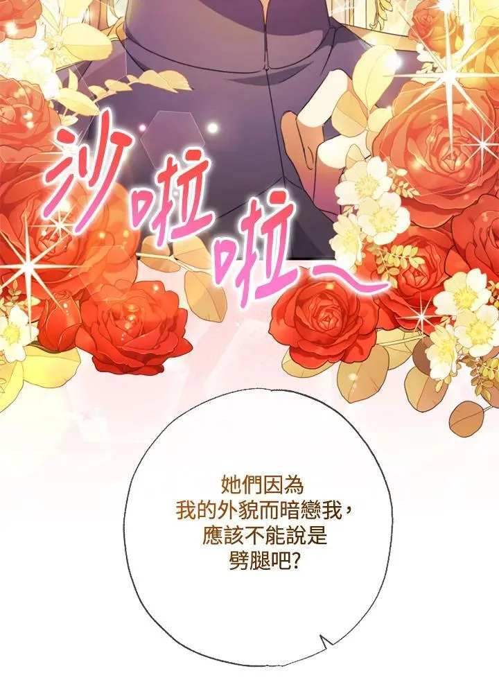 第50话 第14页