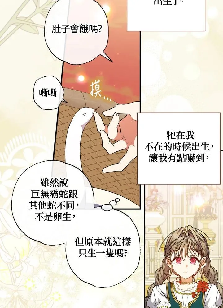第50话 第24页