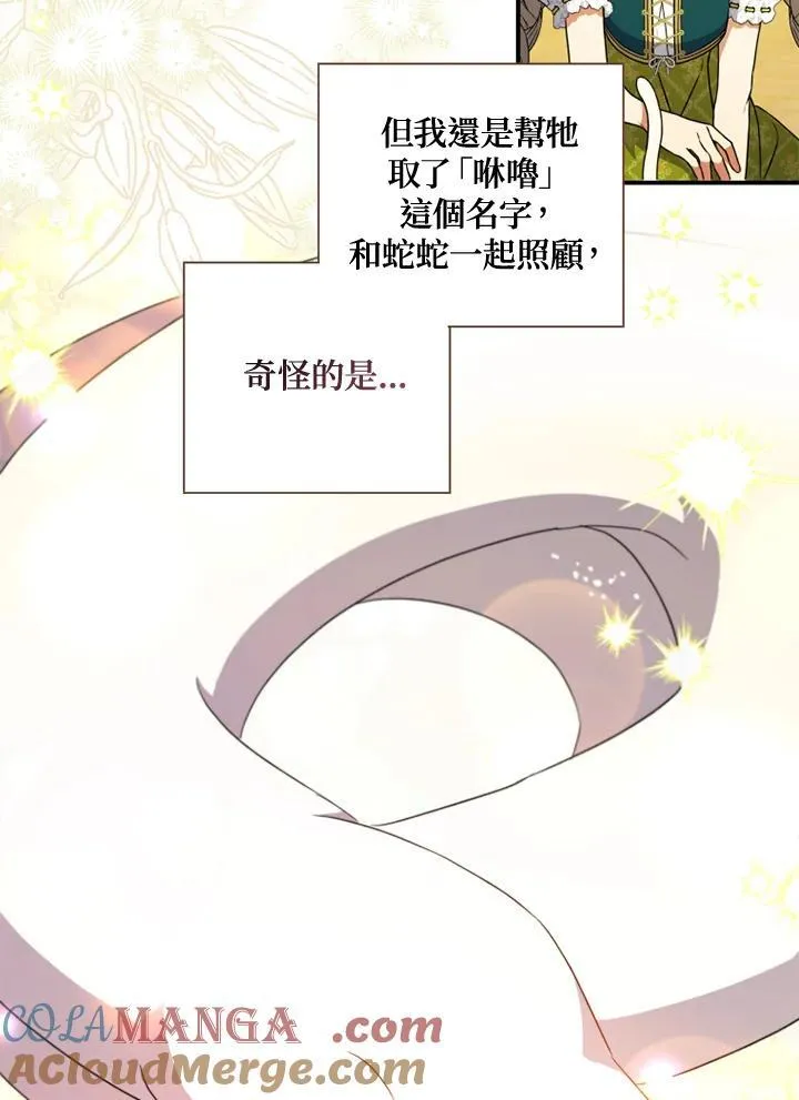 第50话 第25页