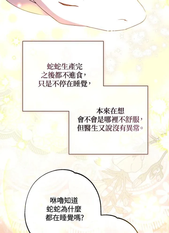 第50话 第26页