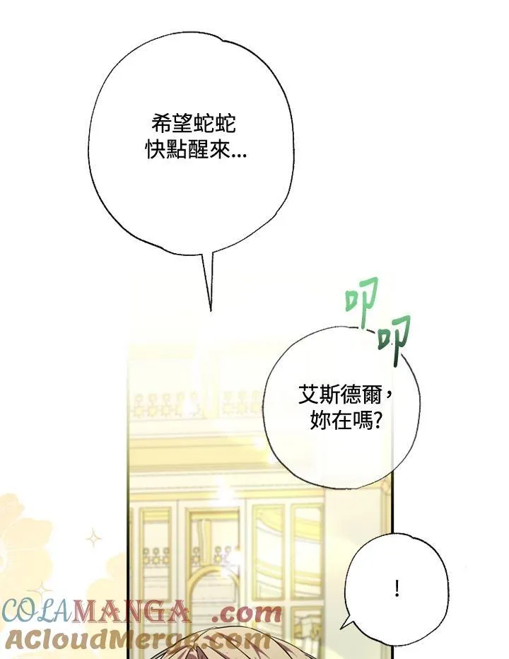 第50话 第28页