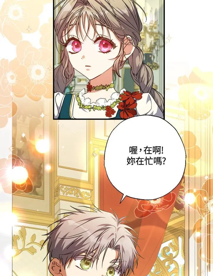 第50话 第29页