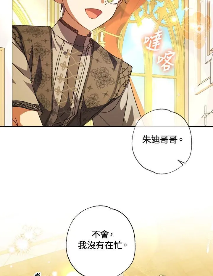 第50话 第30页