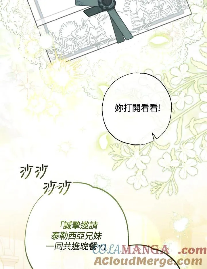 第50话 第34页