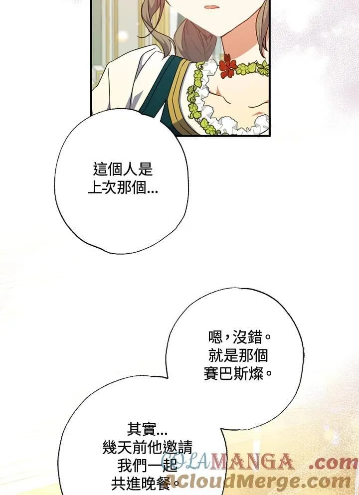 第50话 第37页
