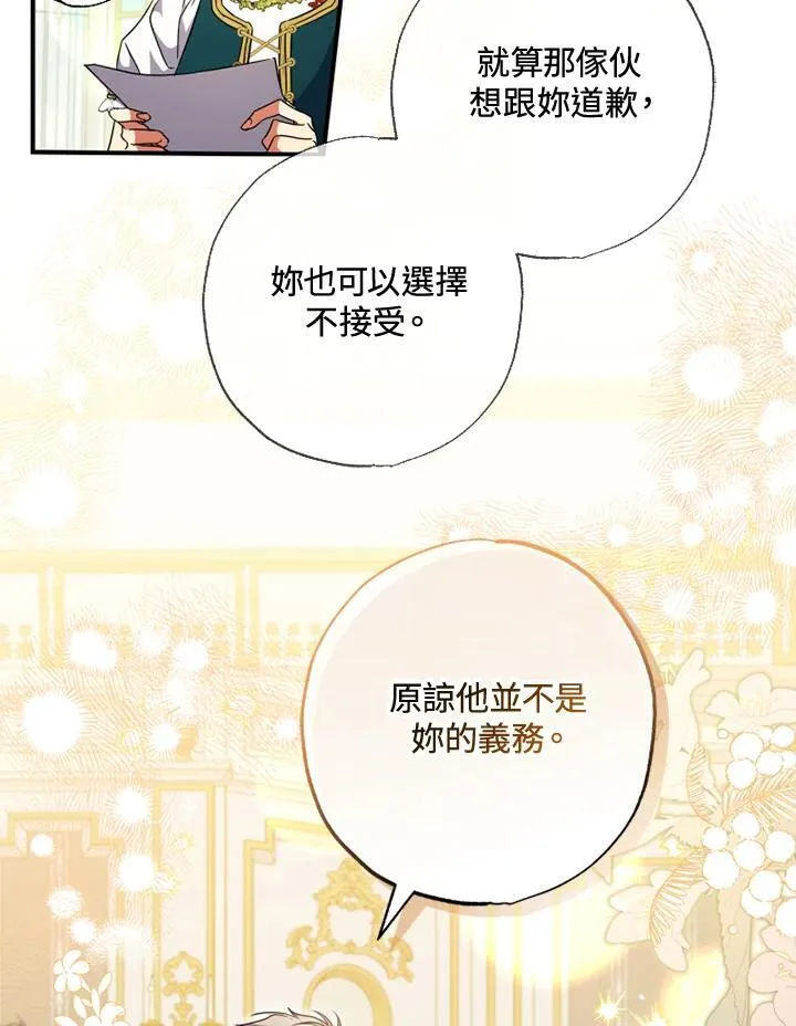 第50话 第45页