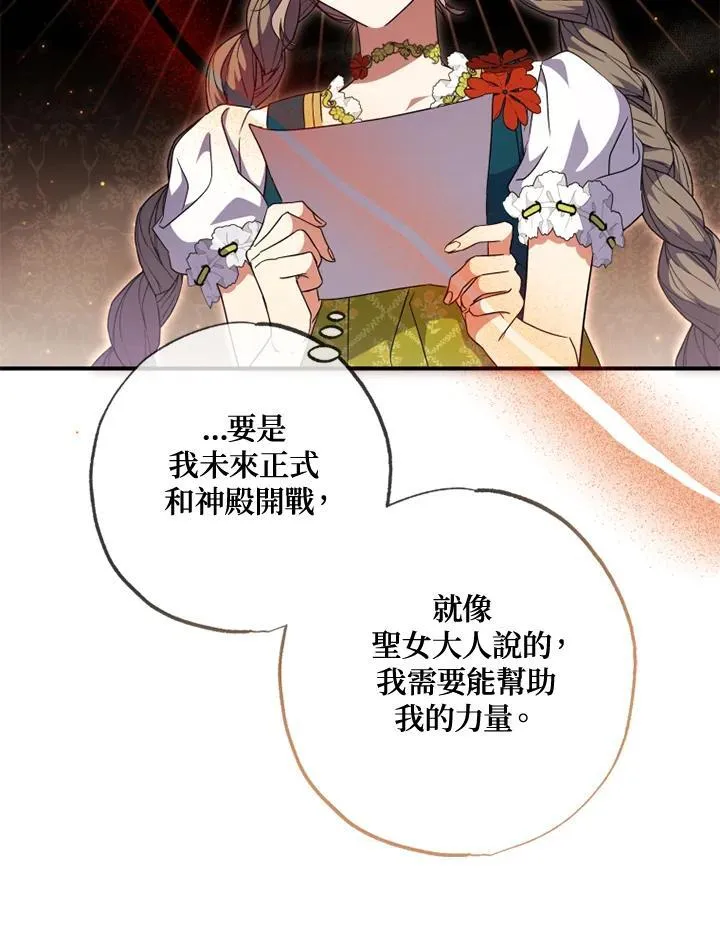 第50话 第50页