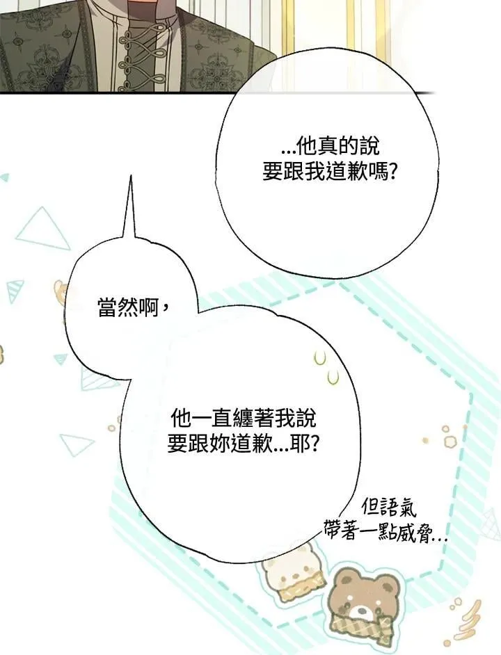 第50话 第53页